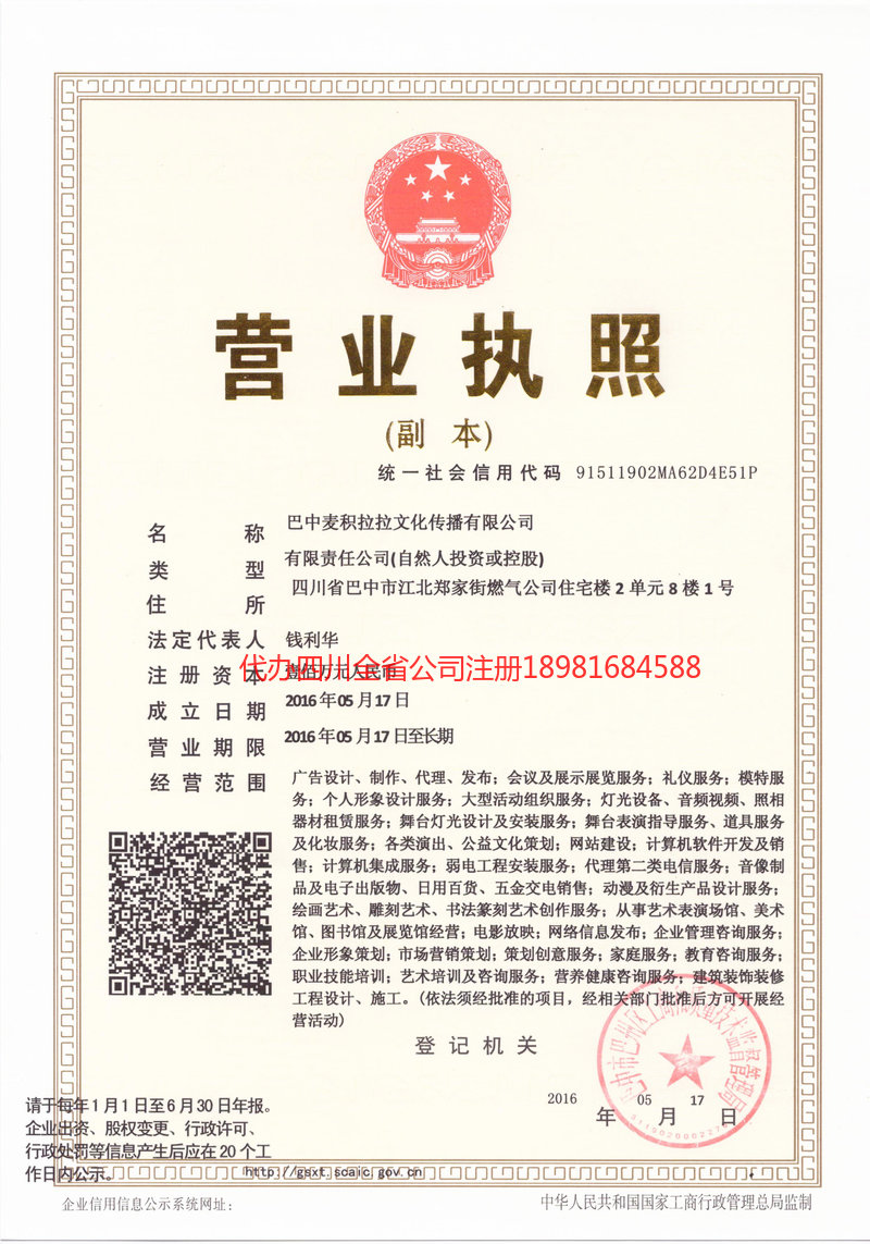 大理白族自治州大理白族自治州麦j积拉拉文化传播有限公司