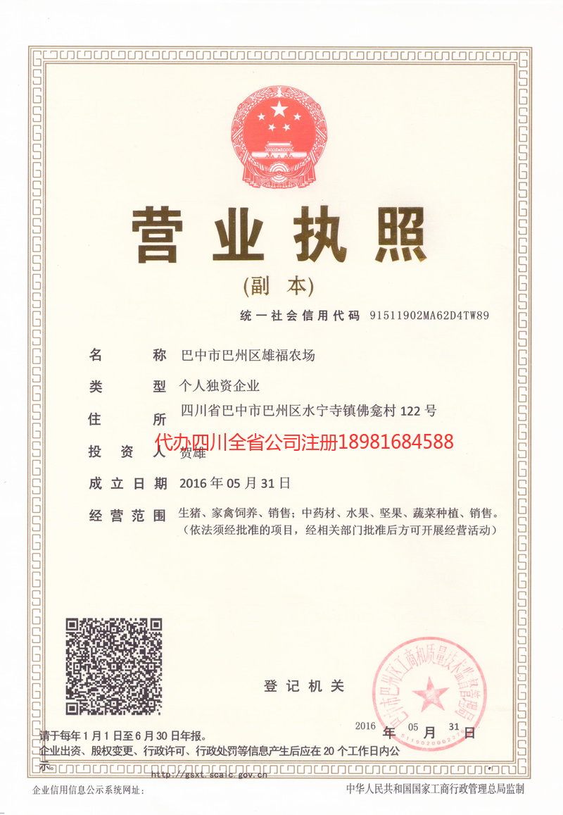 大理白族自治州大理白族自治州雄福农场