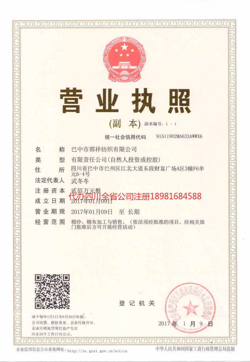 大理白族自治州大理白族自治州邯祥纺织有限公司