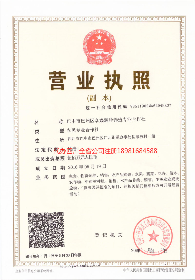 大理白族自治州大理白族自治州众鑫源种养殖专业合作社