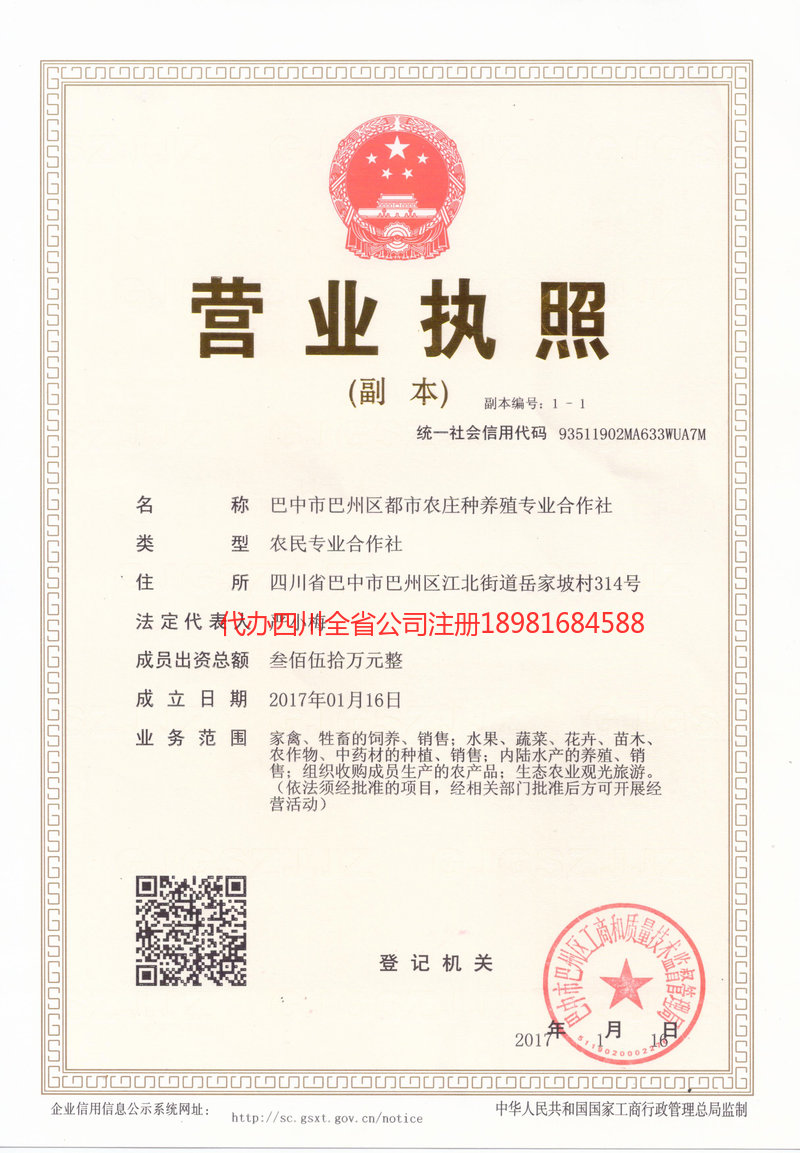 大理白族自治州大理白族自治州都市农庄种养殖专业合作社